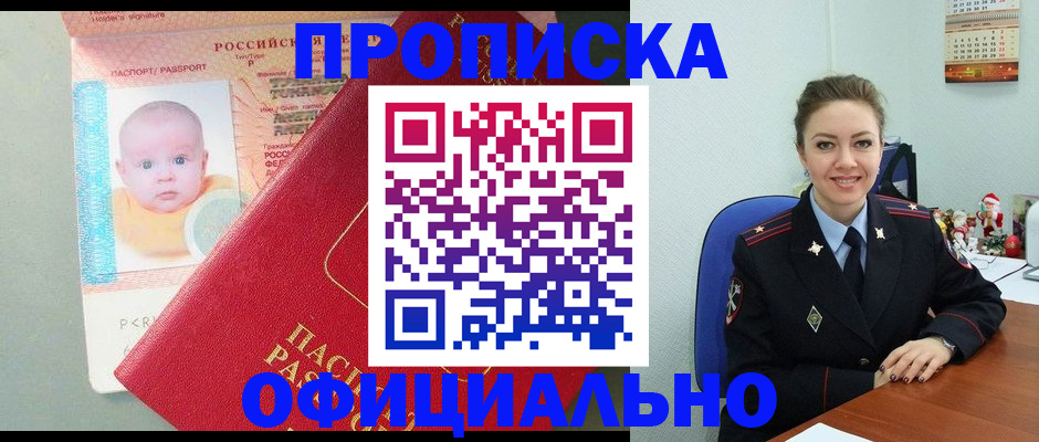 временная регистрация поиск в Новодвинске
